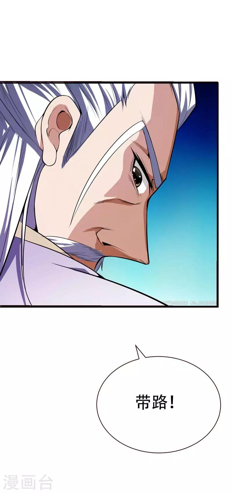 妖者为王韩漫全集-第37话 害萧浪者，格杀勿论！无删减无遮挡章节图片 