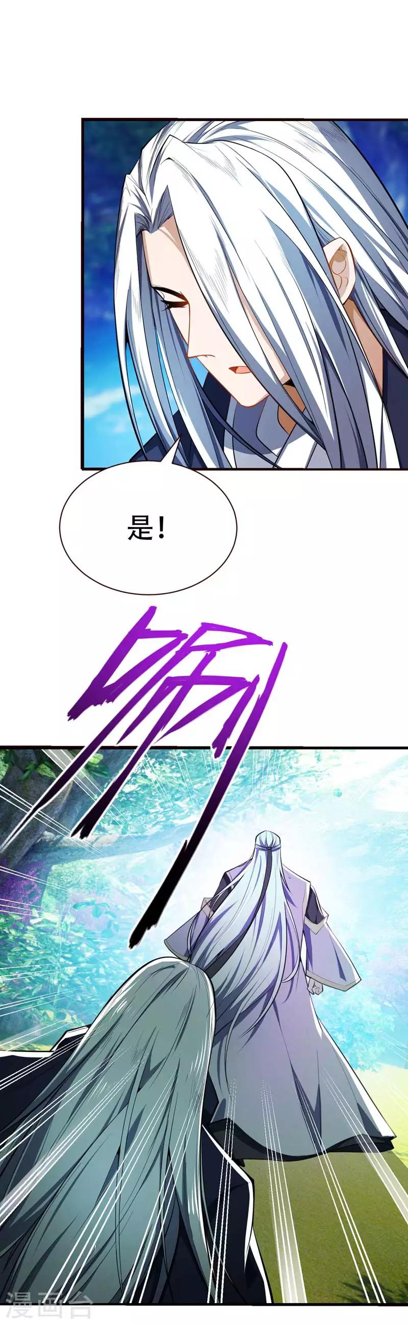 妖者为王韩漫全集-第37话 害萧浪者，格杀勿论！无删减无遮挡章节图片 