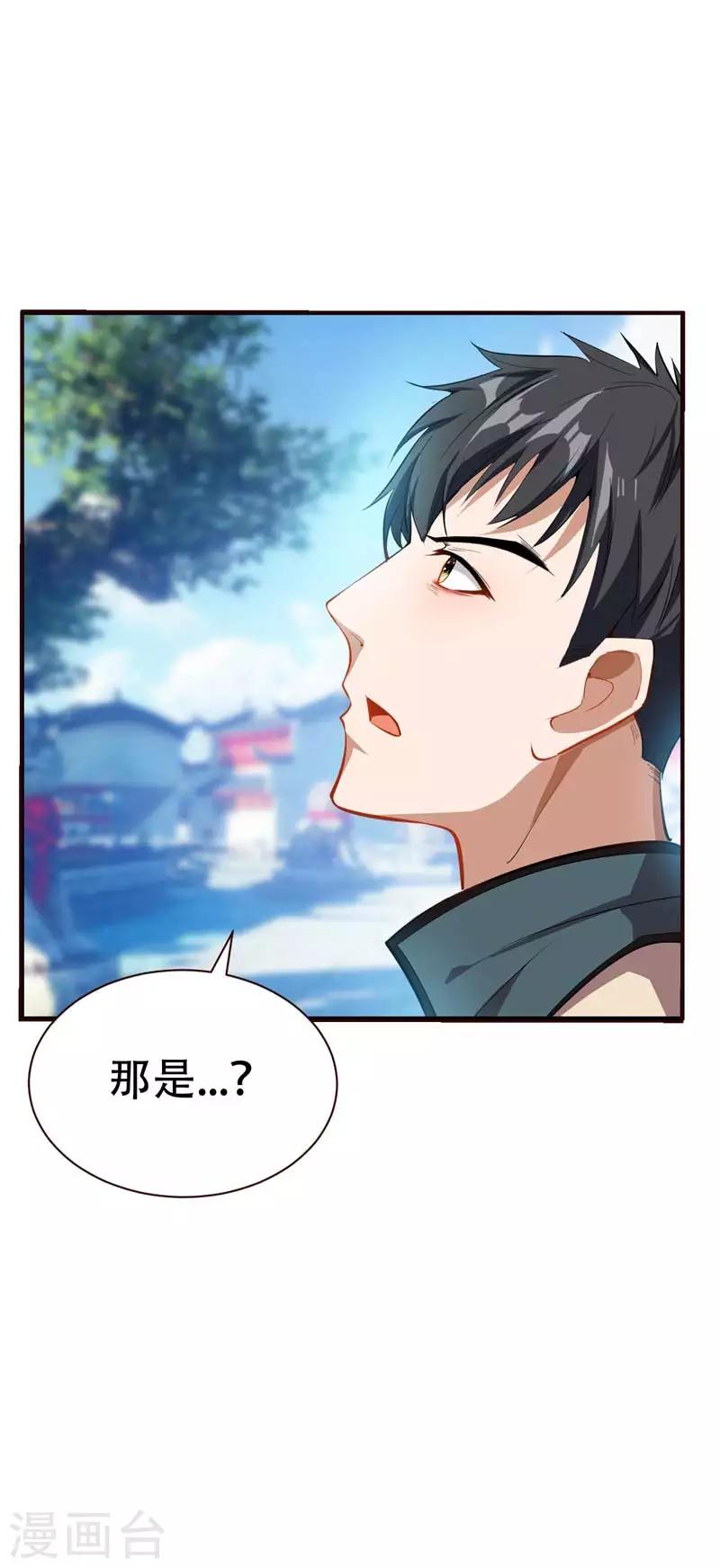 妖者为王韩漫全集-第37话 害萧浪者，格杀勿论！无删减无遮挡章节图片 