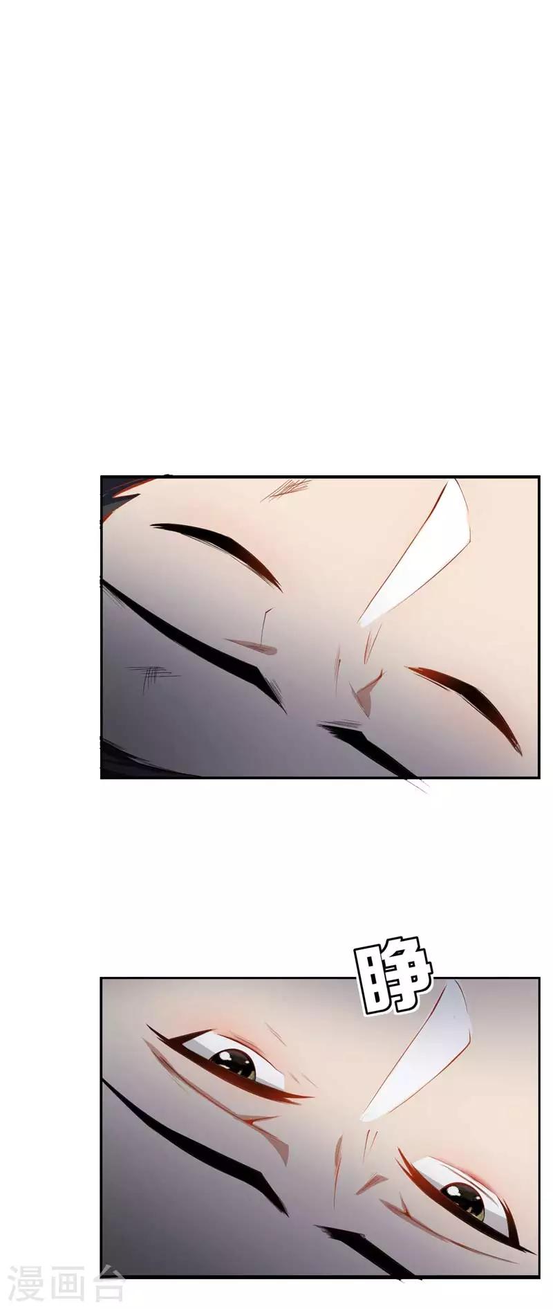 妖者为王韩漫全集-第37话 害萧浪者，格杀勿论！无删减无遮挡章节图片 