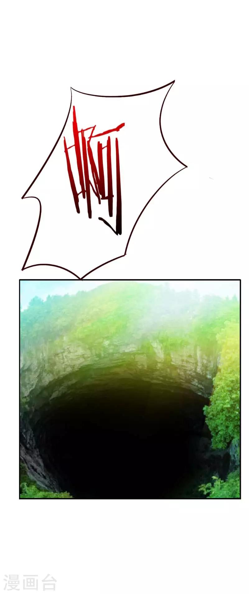 妖者为王韩漫全集-第37话 害萧浪者，格杀勿论！无删减无遮挡章节图片 