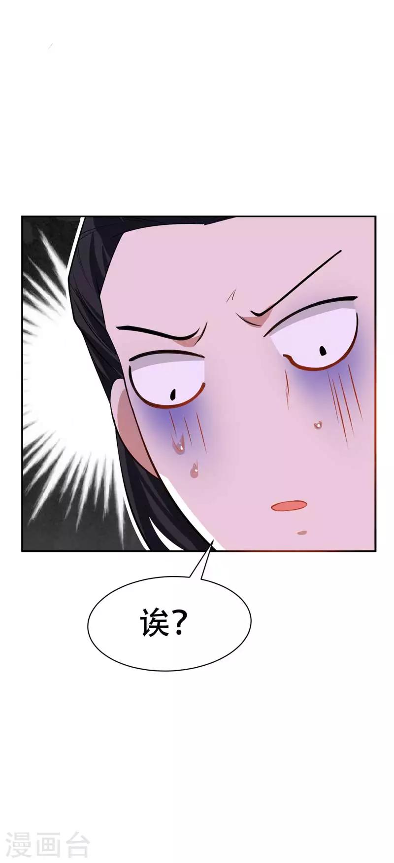 妖者为王韩漫全集-第37话 害萧浪者，格杀勿论！无删减无遮挡章节图片 