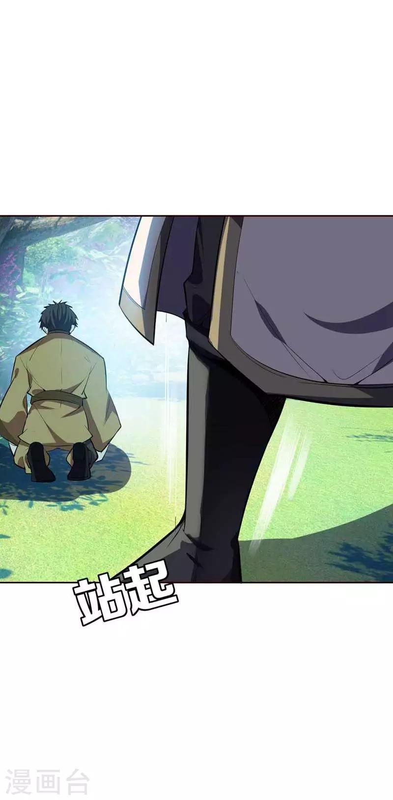 妖者为王韩漫全集-第37话 害萧浪者，格杀勿论！无删减无遮挡章节图片 