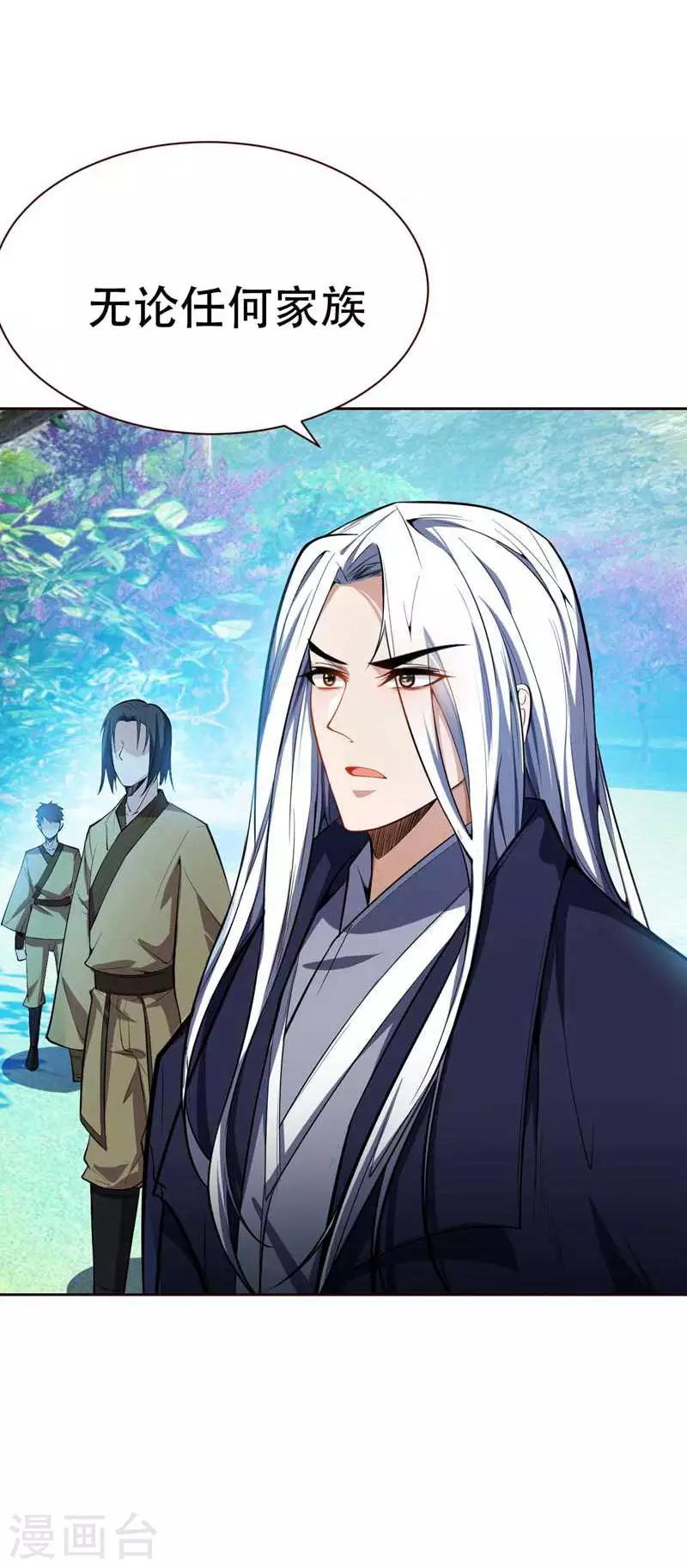 妖者为王韩漫全集-第37话 害萧浪者，格杀勿论！无删减无遮挡章节图片 