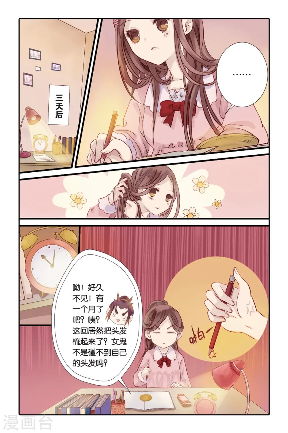 哑舍韩漫全集-第1话 鱼纹镜(上)无删减无遮挡章节图片 