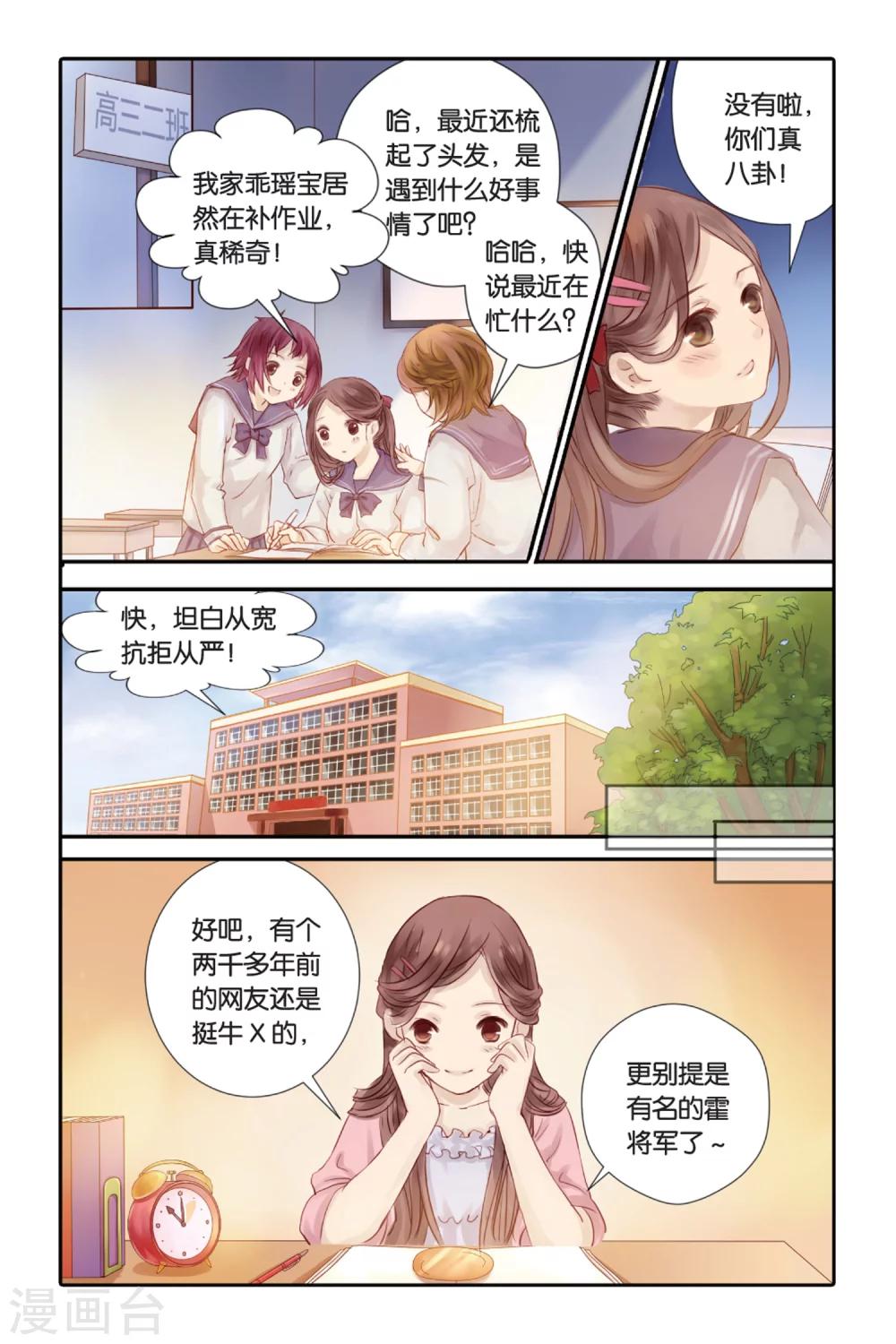 哑舍韩漫全集-第1话 鱼纹镜(上)无删减无遮挡章节图片 