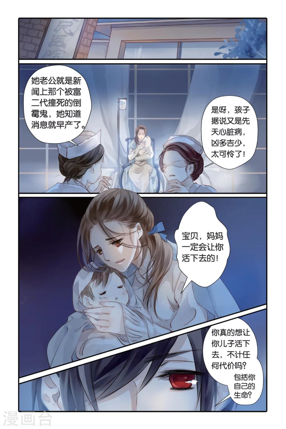 哑舍韩漫全集-第1话 鱼纹镜(上)无删减无遮挡章节图片 