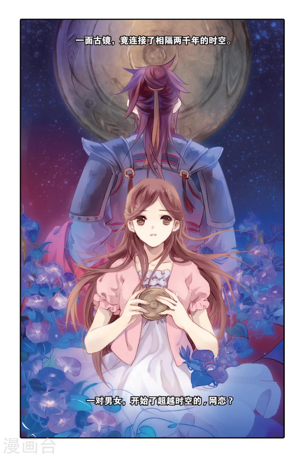 哑舍韩漫全集-第1话 鱼纹镜(上)无删减无遮挡章节图片 