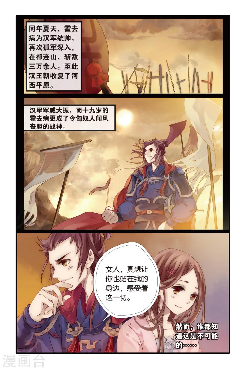 哑舍韩漫全集-第2话 鱼纹镜(下)无删减无遮挡章节图片 