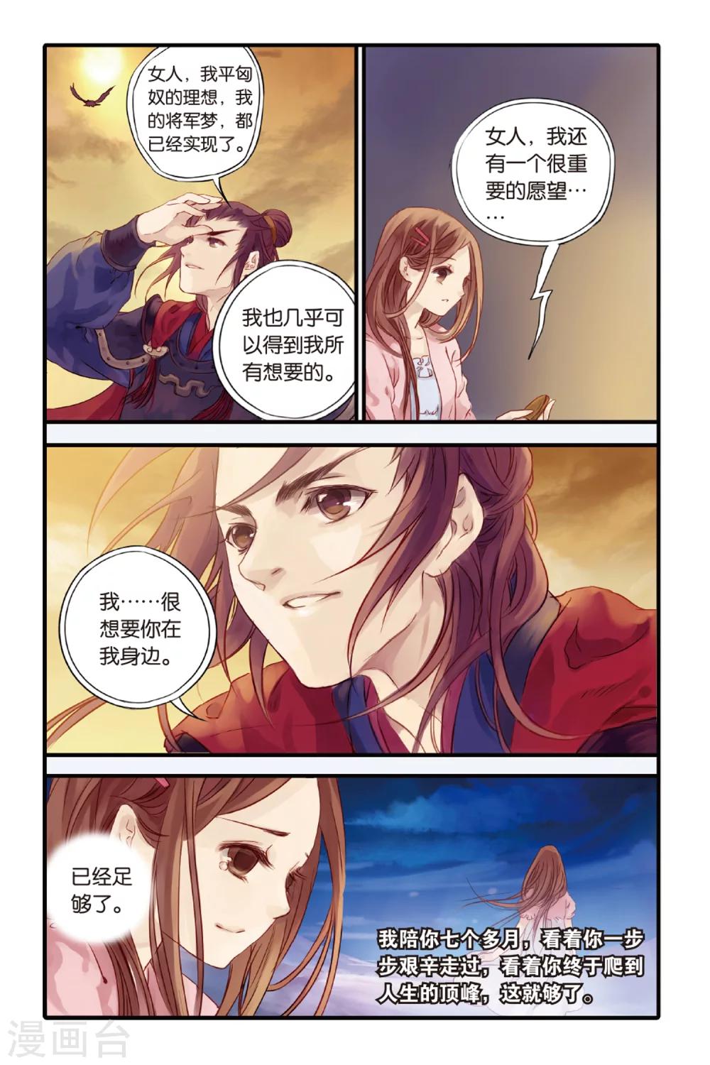 哑舍韩漫全集-第2话 鱼纹镜(下)无删减无遮挡章节图片 