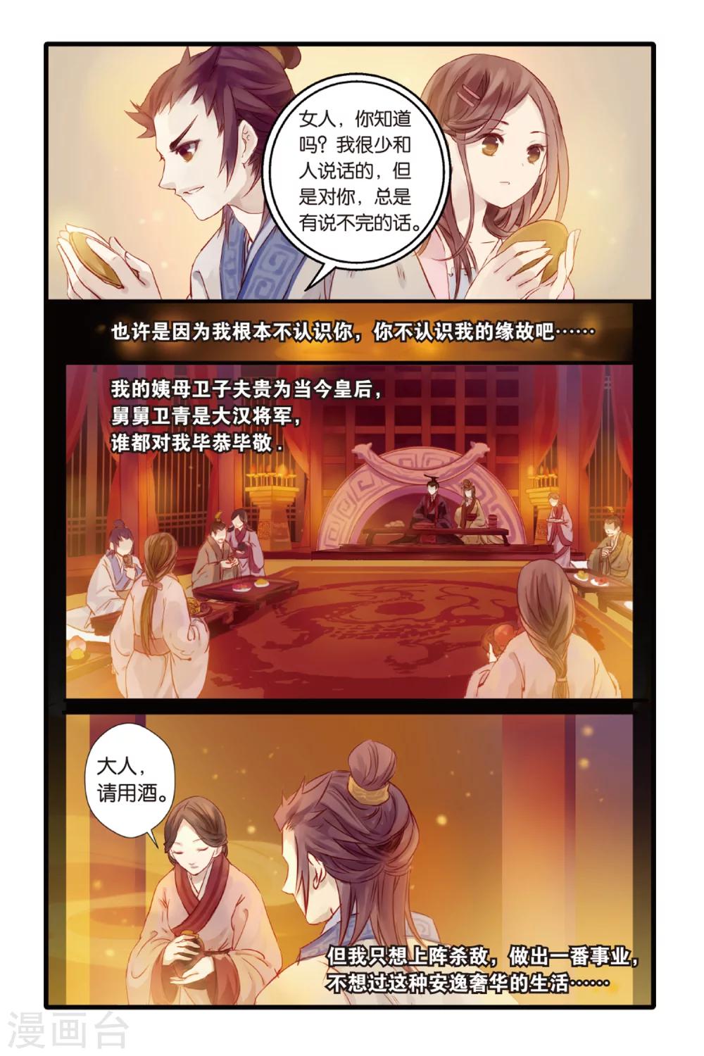 哑舍韩漫全集-第2话 鱼纹镜(下)无删减无遮挡章节图片 