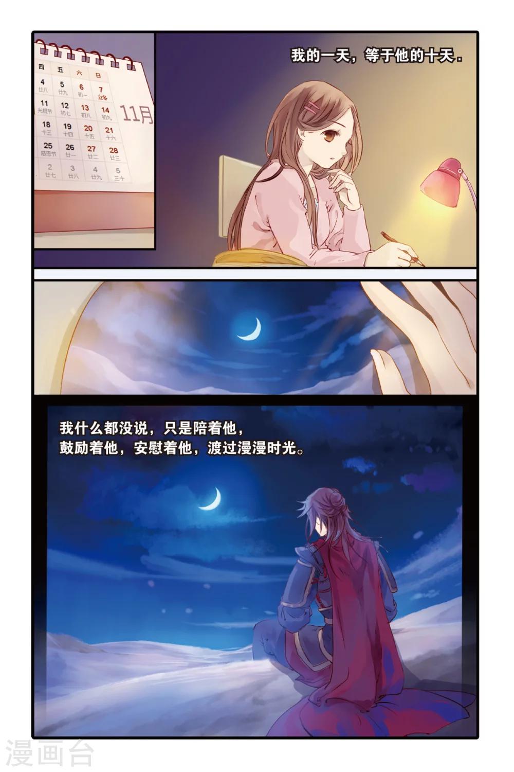 哑舍韩漫全集-第2话 鱼纹镜(下)无删减无遮挡章节图片 