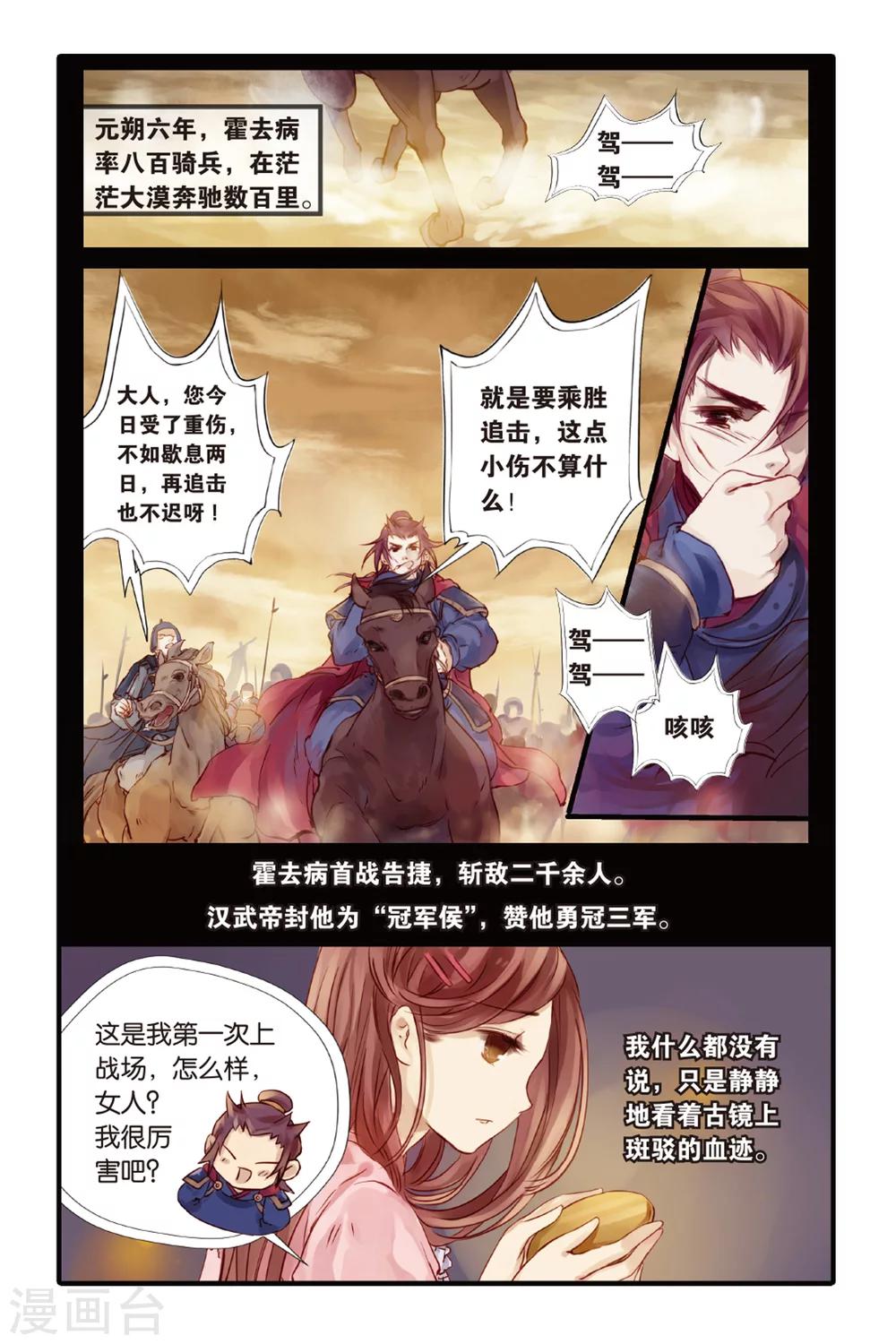 哑舍韩漫全集-第2话 鱼纹镜(下)无删减无遮挡章节图片 