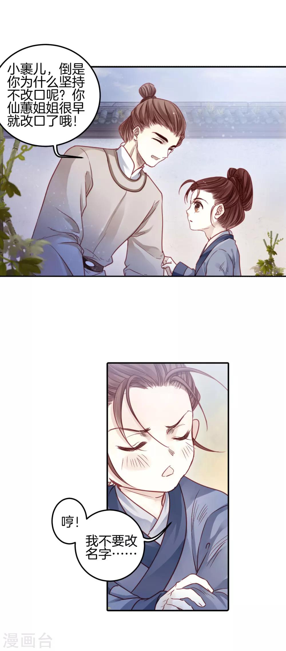哑舍韩漫全集-第100话 织成裙（一）无删减无遮挡章节图片 
