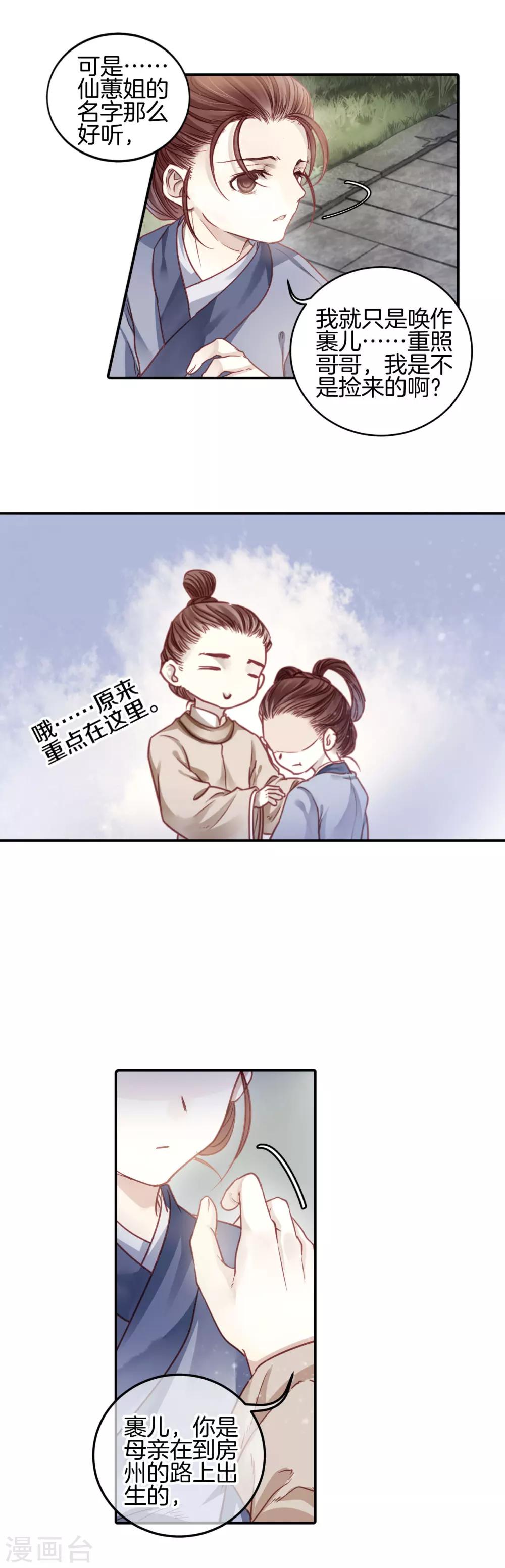 哑舍韩漫全集-第100话 织成裙（一）无删减无遮挡章节图片 