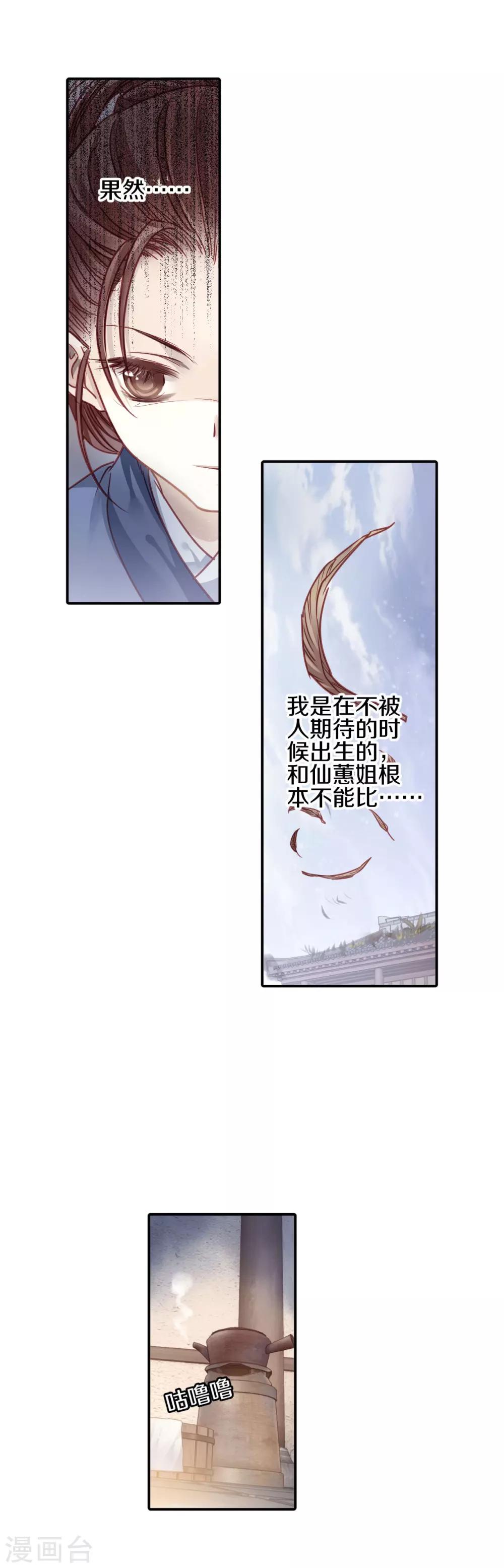 哑舍韩漫全集-第100话 织成裙（一）无删减无遮挡章节图片 