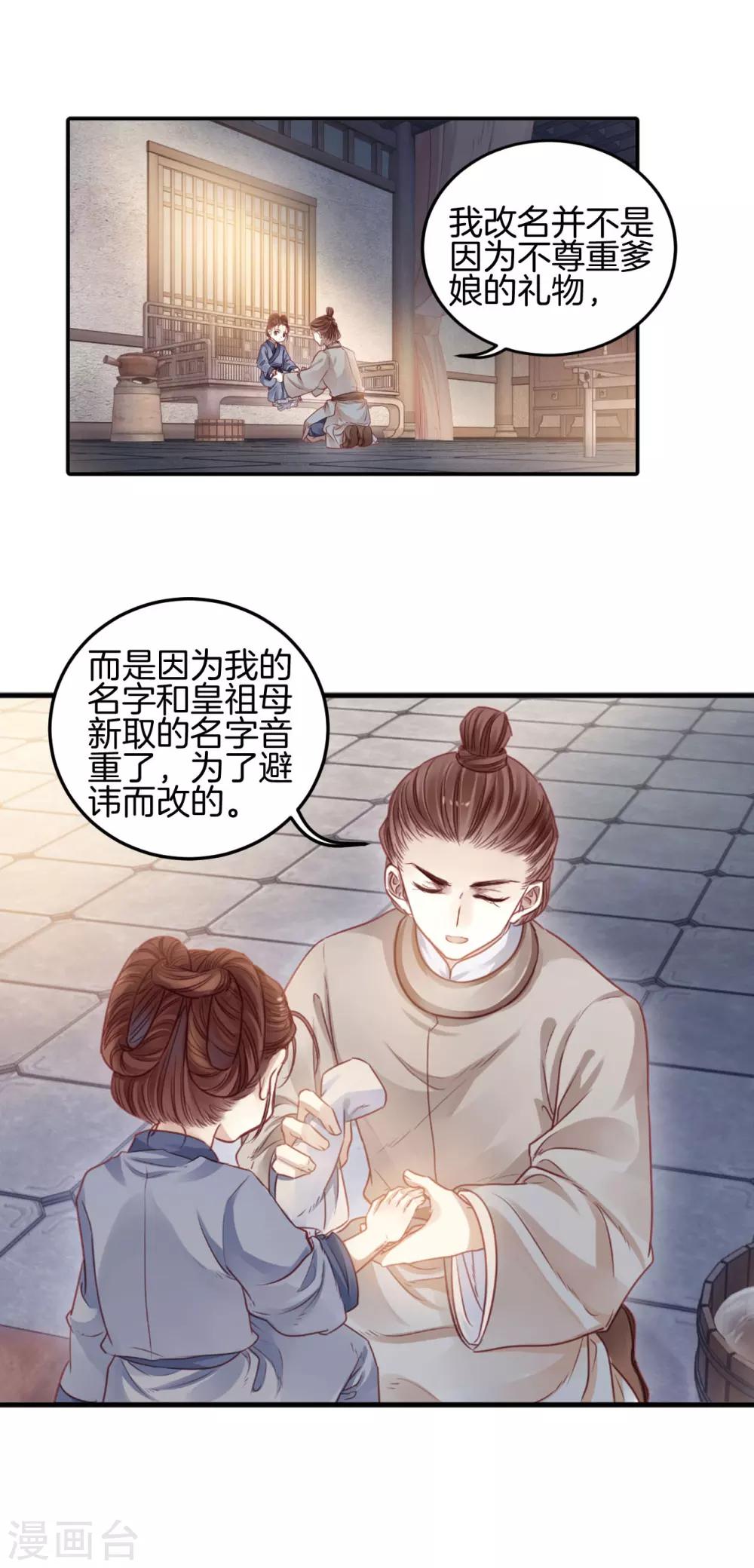 哑舍韩漫全集-第100话 织成裙（一）无删减无遮挡章节图片 