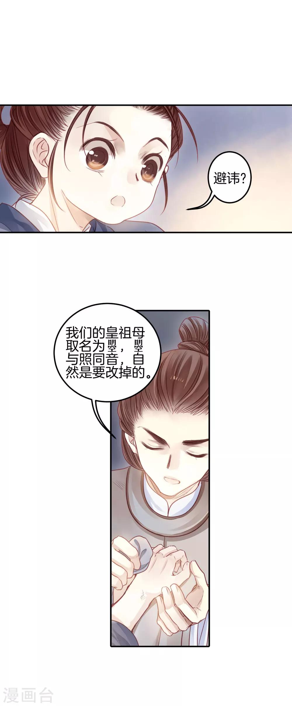 哑舍韩漫全集-第100话 织成裙（一）无删减无遮挡章节图片 