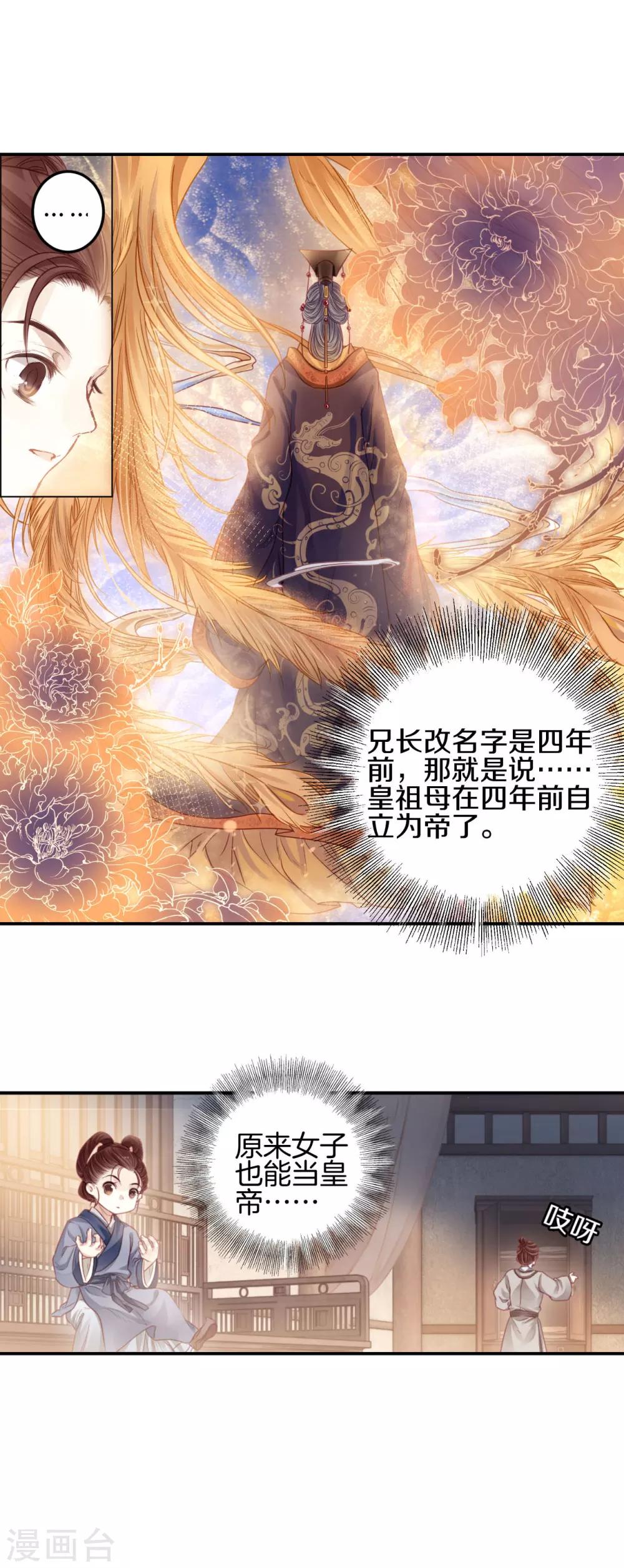 哑舍韩漫全集-第100话 织成裙（一）无删减无遮挡章节图片 