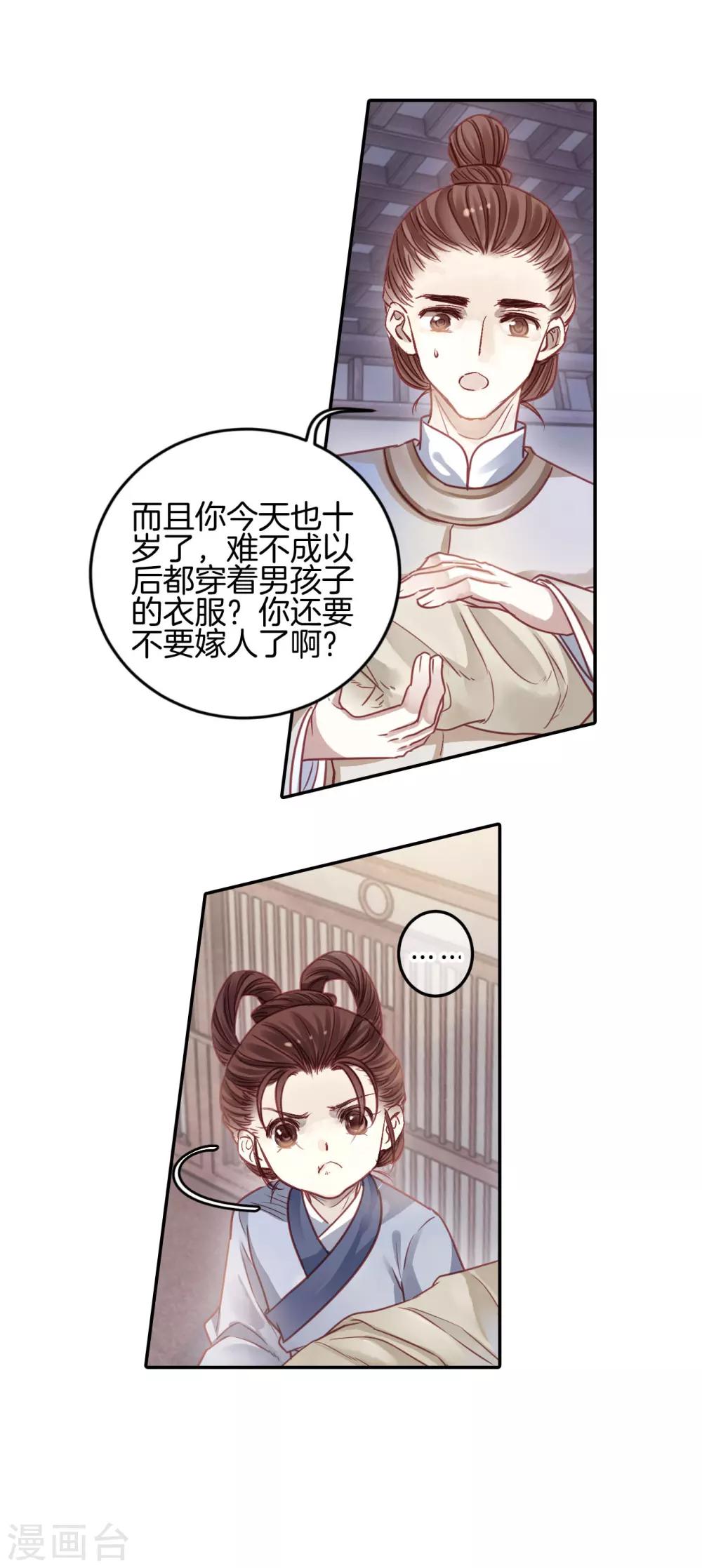 哑舍韩漫全集-第100话 织成裙（一）无删减无遮挡章节图片 