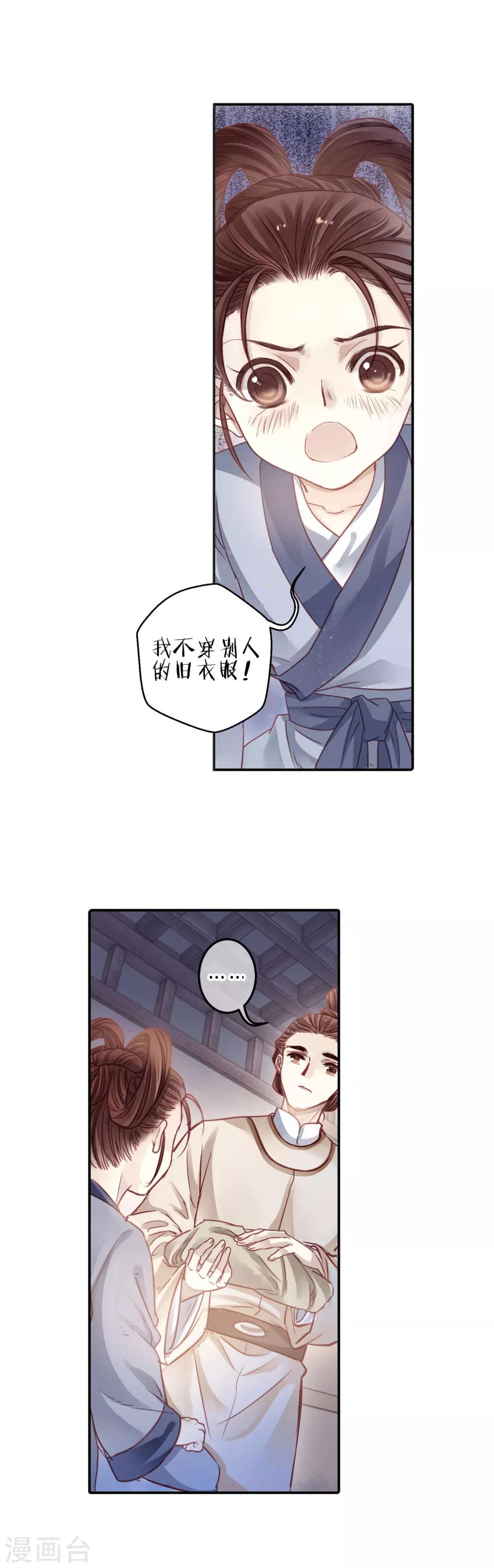 哑舍韩漫全集-第100话 织成裙（一）无删减无遮挡章节图片 