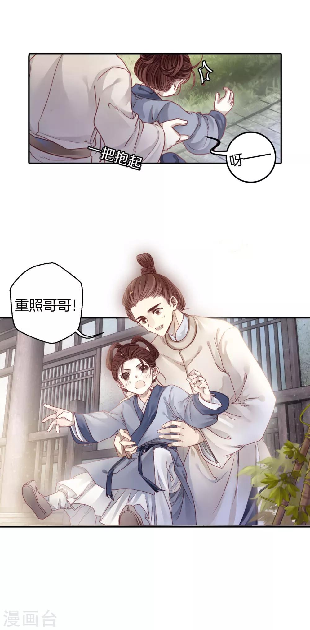 哑舍韩漫全集-第100话 织成裙（一）无删减无遮挡章节图片 