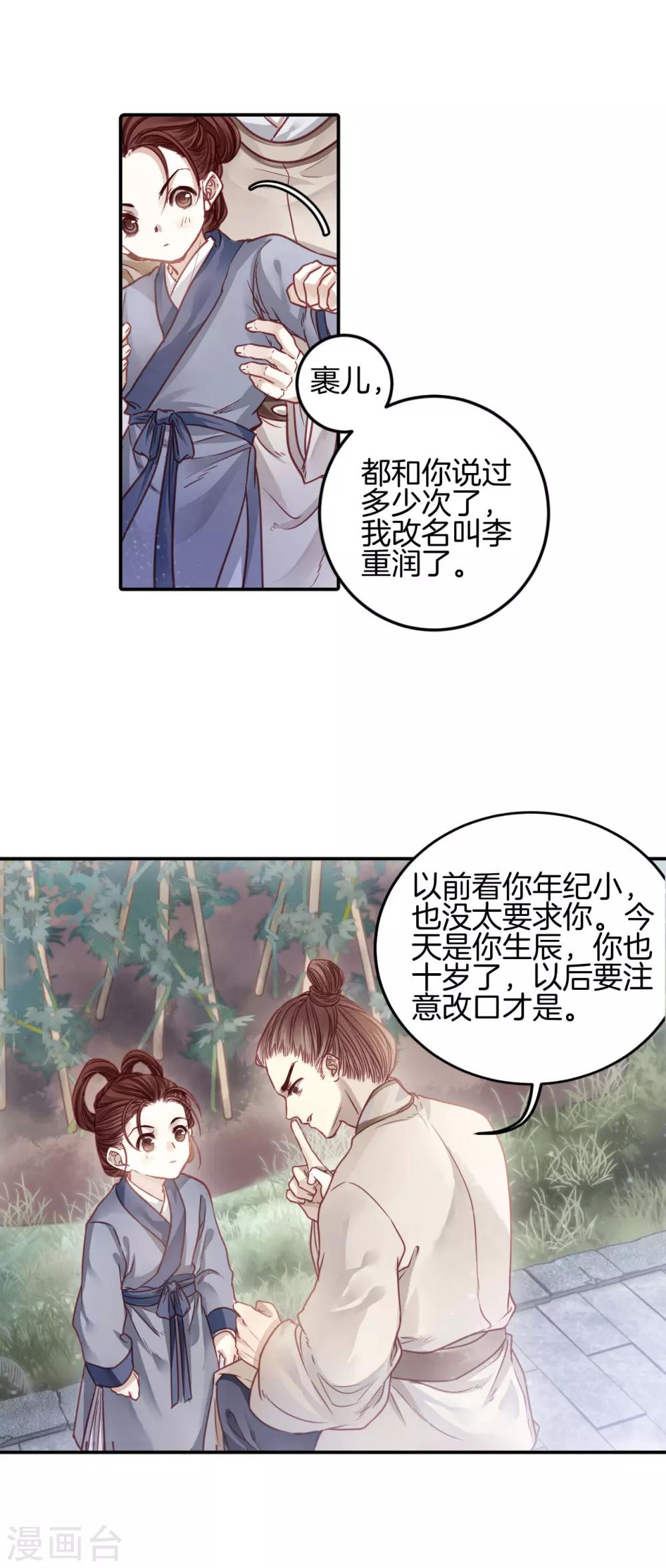 哑舍韩漫全集-第100话 织成裙（一）无删减无遮挡章节图片 