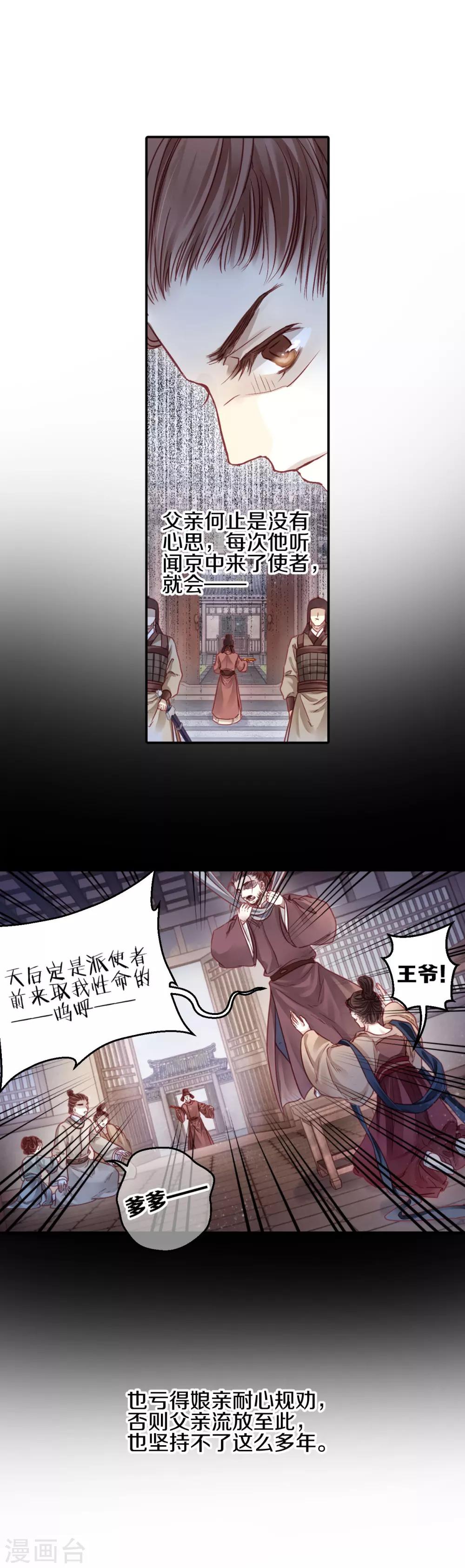 哑舍韩漫全集-第100话 织成裙（一）无删减无遮挡章节图片 