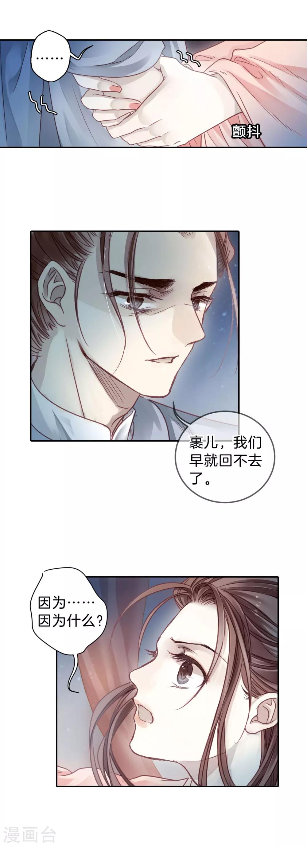 哑舍韩漫全集-第102话 织成裙（三）无删减无遮挡章节图片 