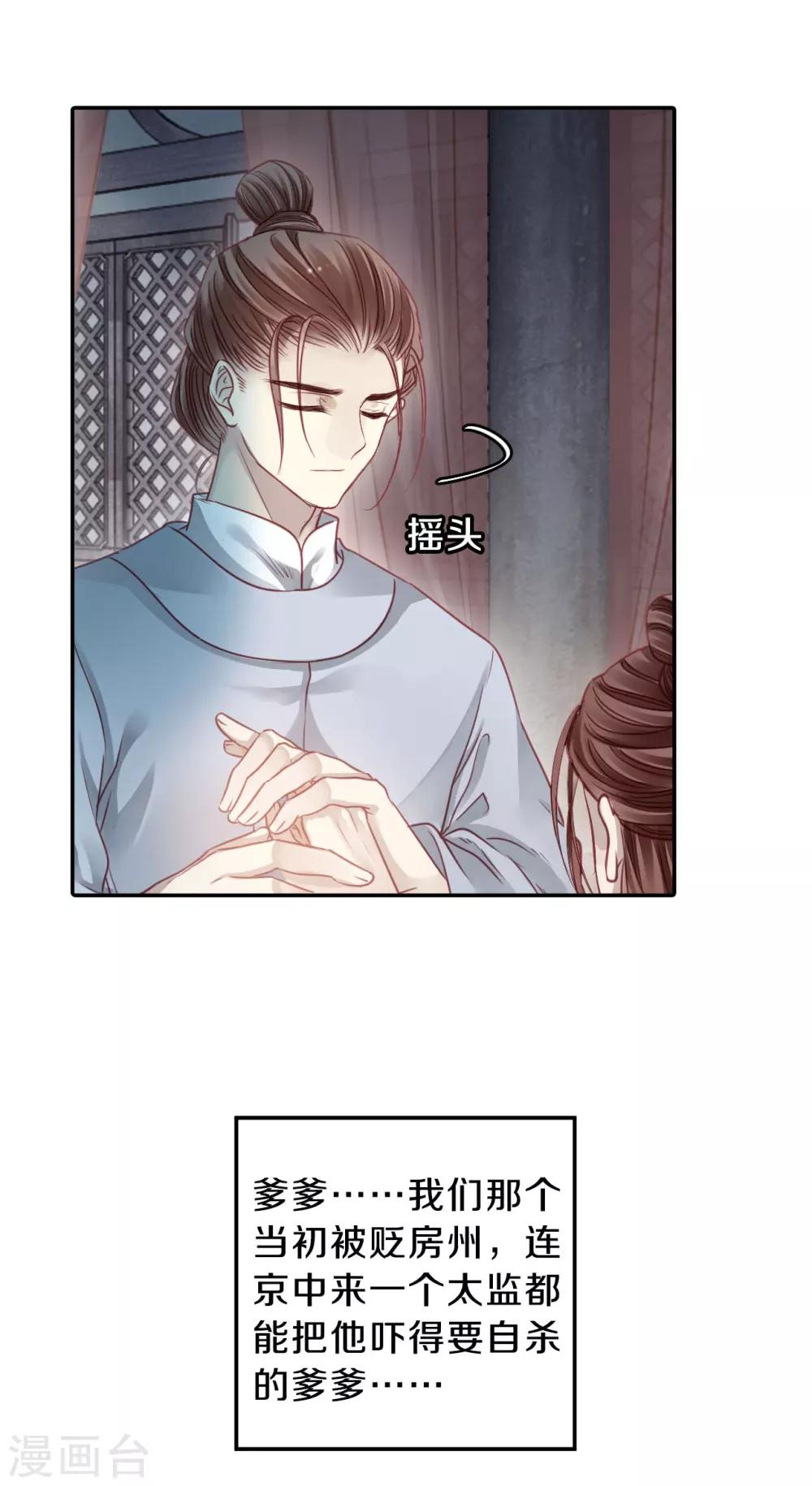 哑舍韩漫全集-第102话 织成裙（三）无删减无遮挡章节图片 