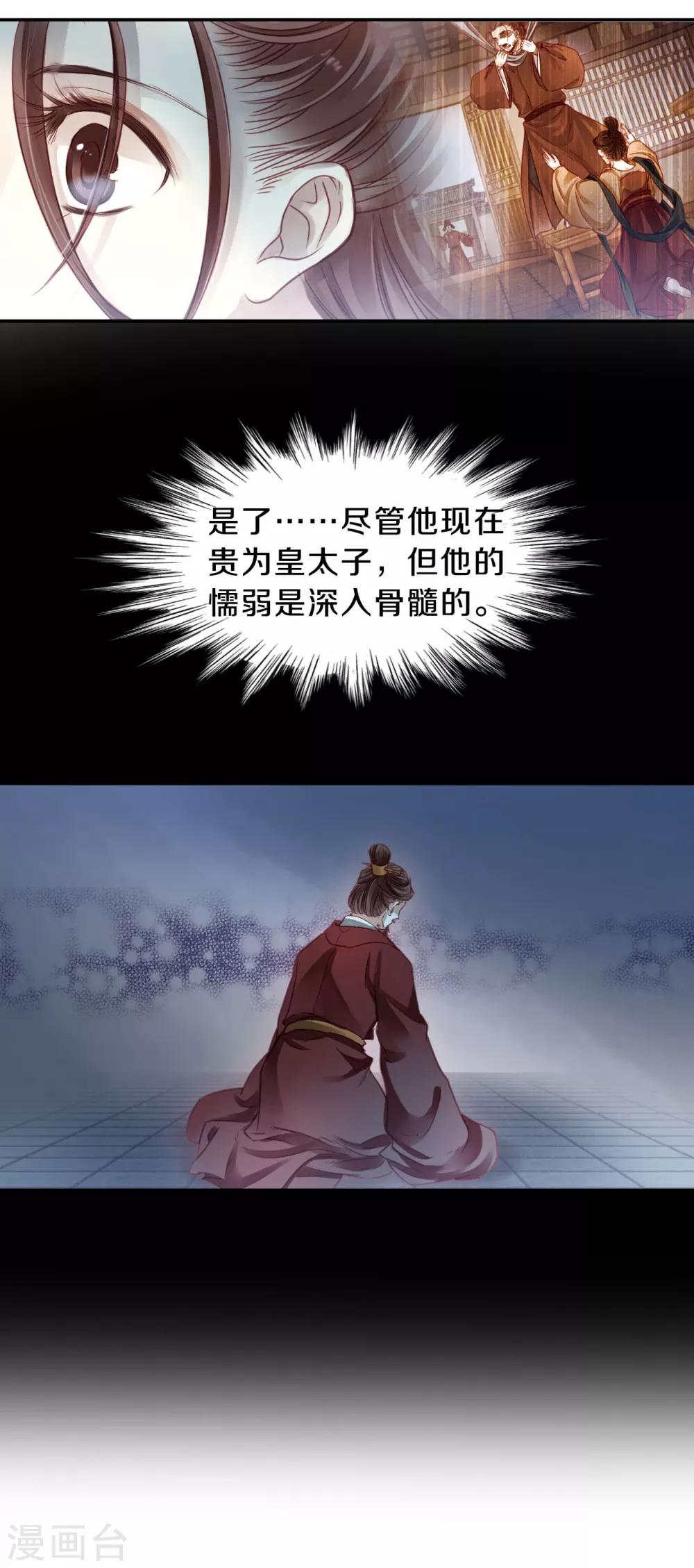 哑舍韩漫全集-第102话 织成裙（三）无删减无遮挡章节图片 