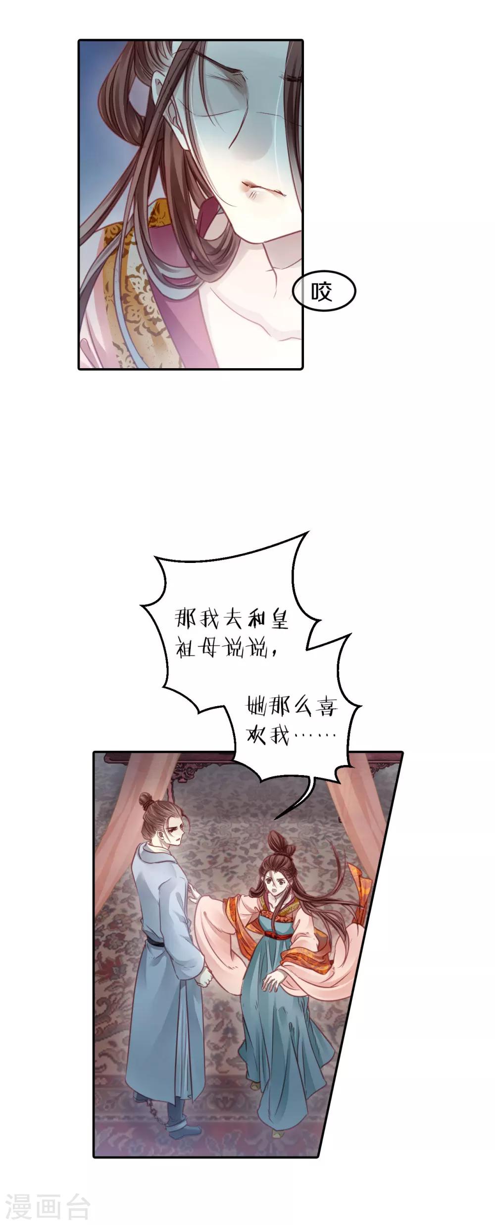 哑舍韩漫全集-第102话 织成裙（三）无删减无遮挡章节图片 