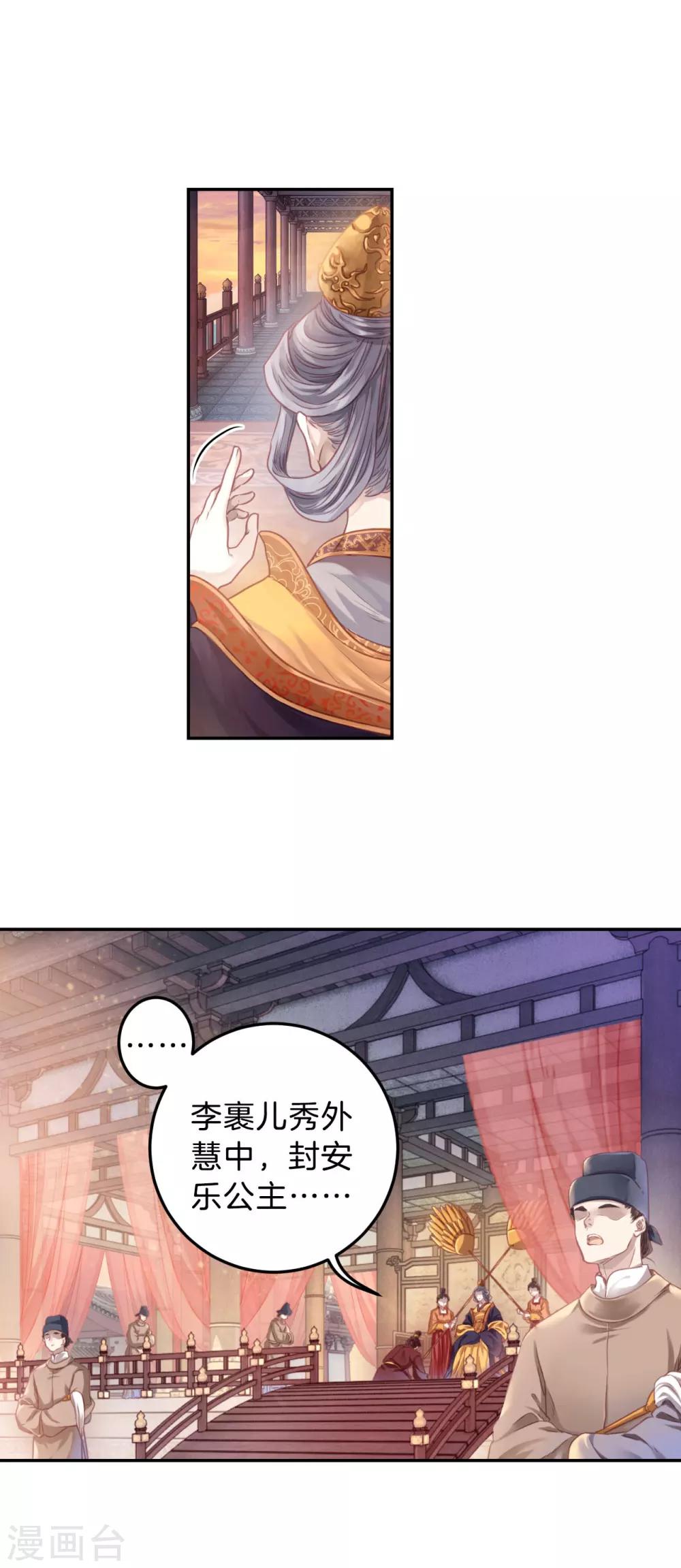 哑舍韩漫全集-第102话 织成裙（三）无删减无遮挡章节图片 