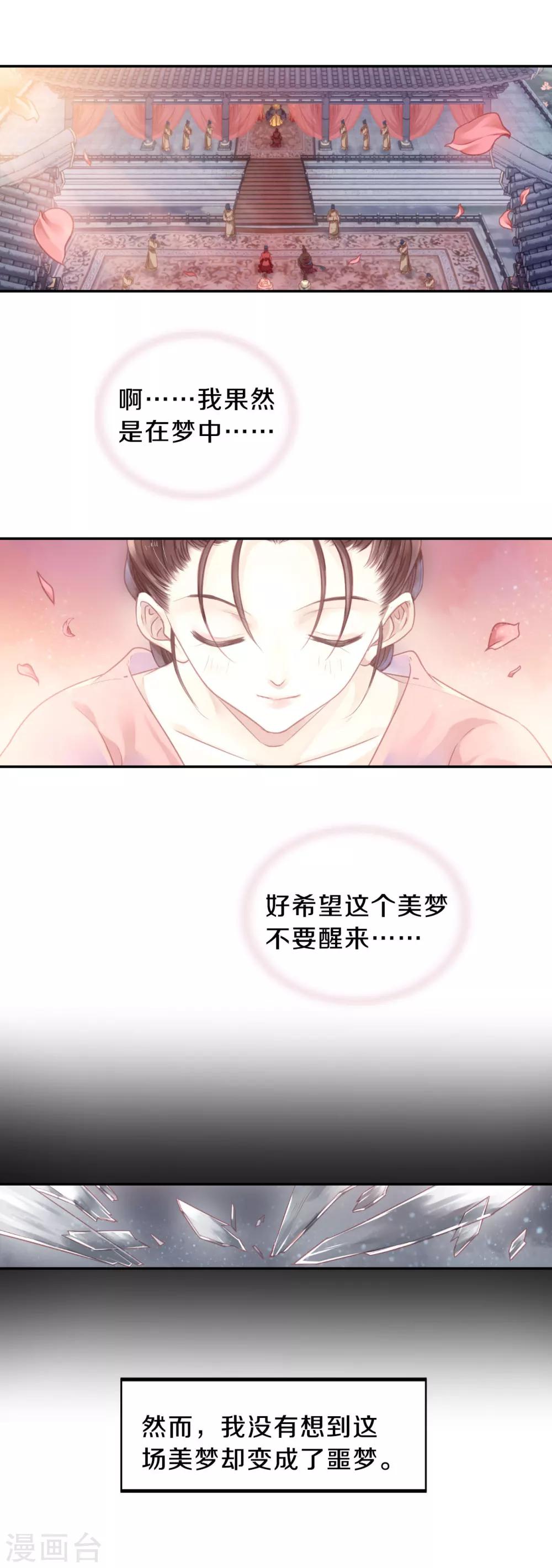 哑舍韩漫全集-第102话 织成裙（三）无删减无遮挡章节图片 