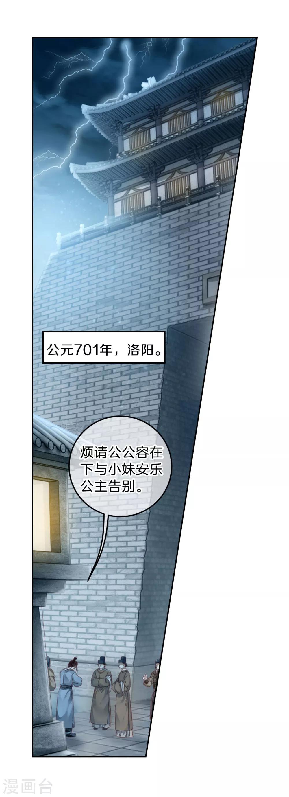 哑舍韩漫全集-第102话 织成裙（三）无删减无遮挡章节图片 
