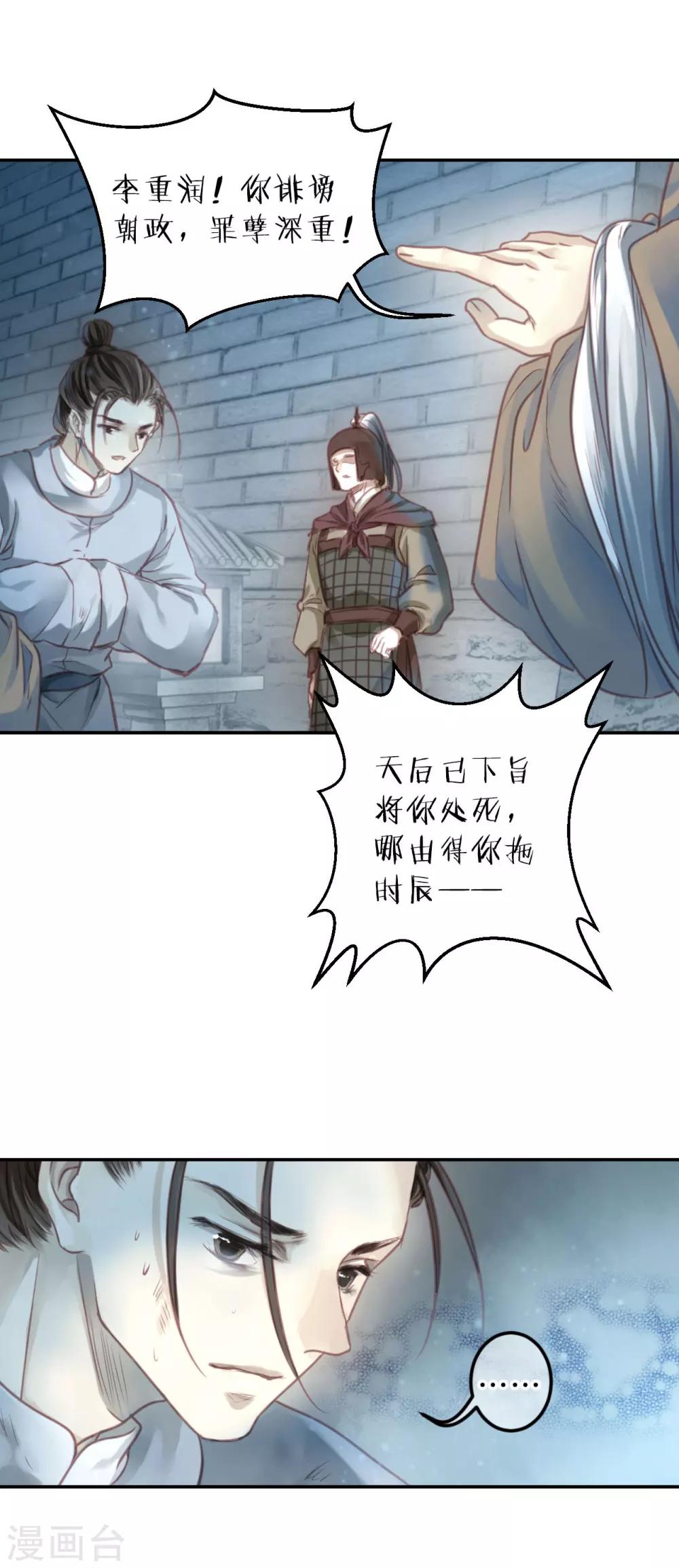 哑舍韩漫全集-第102话 织成裙（三）无删减无遮挡章节图片 