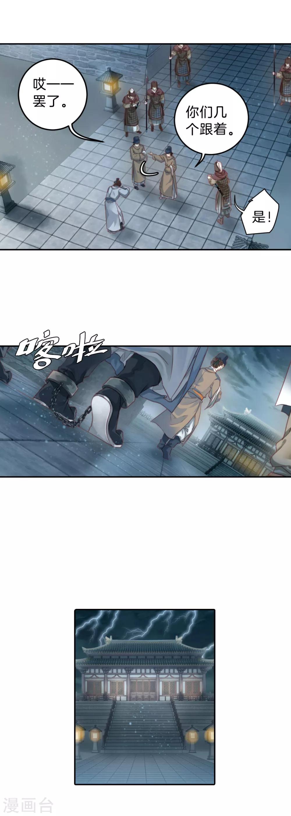 哑舍韩漫全集-第102话 织成裙（三）无删减无遮挡章节图片 