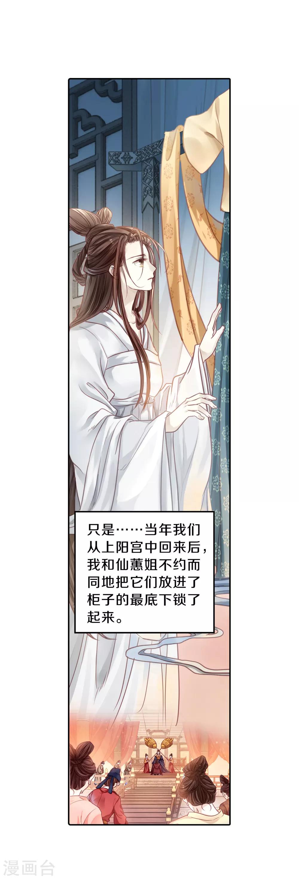 哑舍韩漫全集-第103话 织成裙（四）无删减无遮挡章节图片 