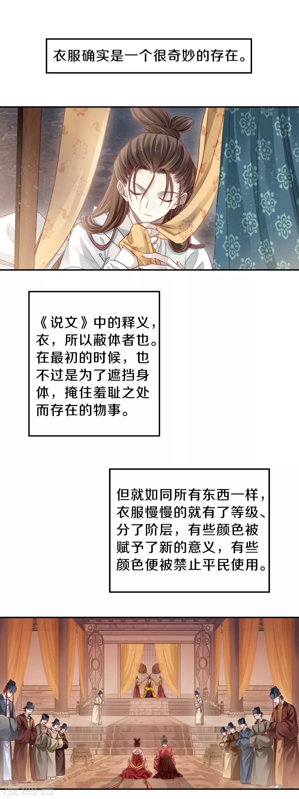 哑舍韩漫全集-第103话 织成裙（四）无删减无遮挡章节图片 