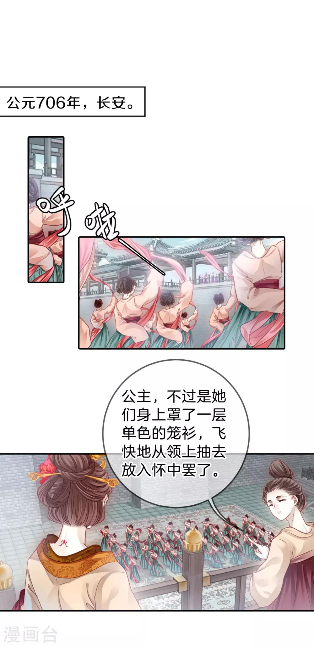 哑舍韩漫全集-第103话 织成裙（四）无删减无遮挡章节图片 