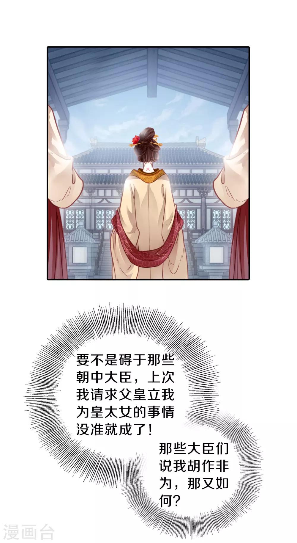 哑舍韩漫全集-第103话 织成裙（四）无删减无遮挡章节图片 