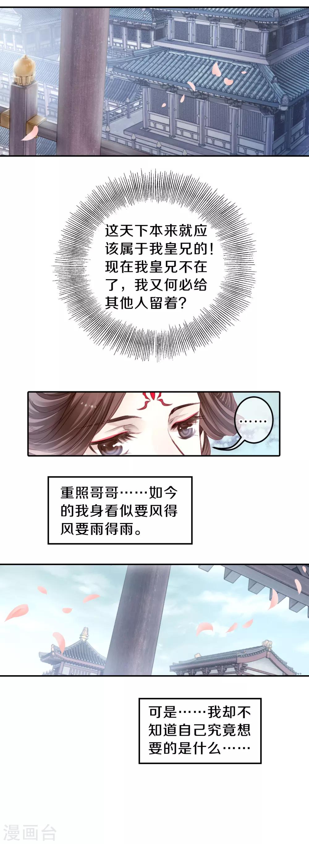 哑舍韩漫全集-第103话 织成裙（四）无删减无遮挡章节图片 