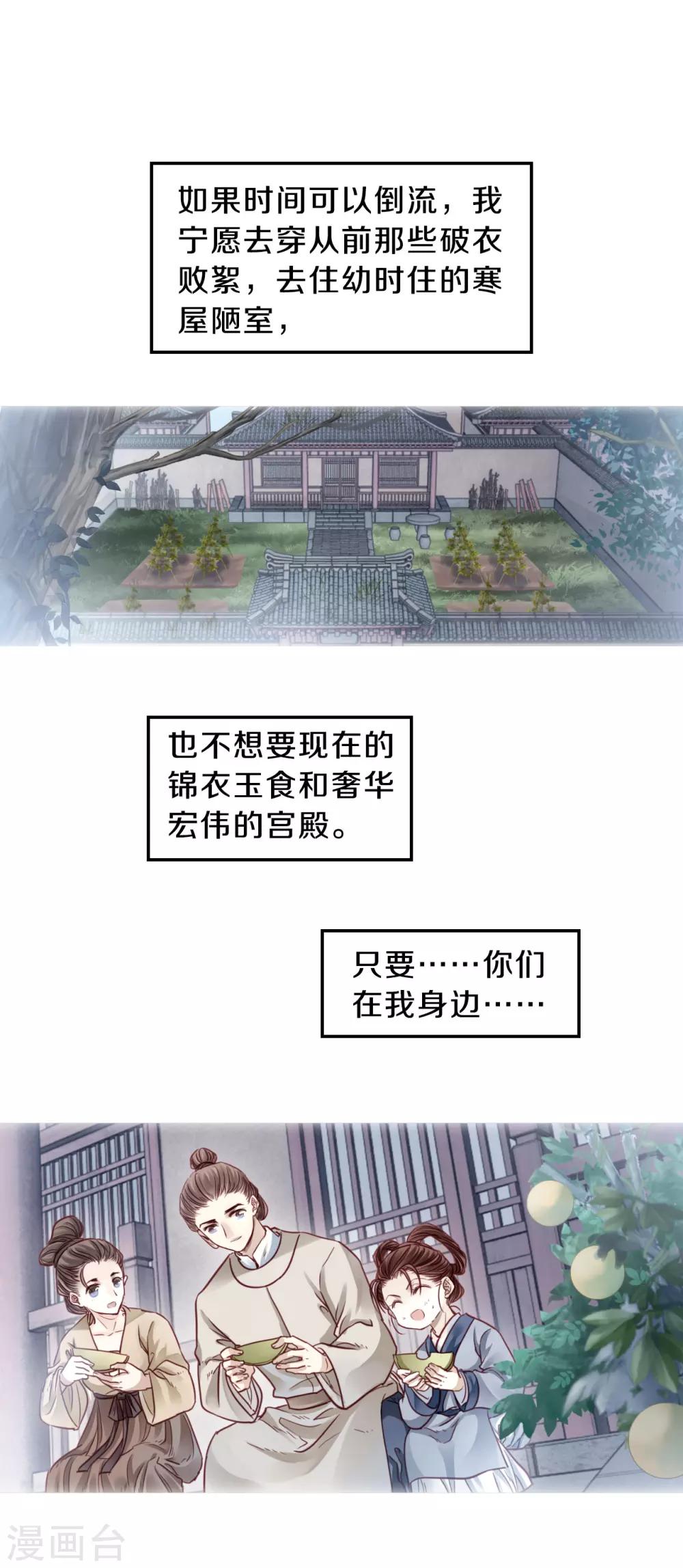 哑舍韩漫全集-第103话 织成裙（四）无删减无遮挡章节图片 