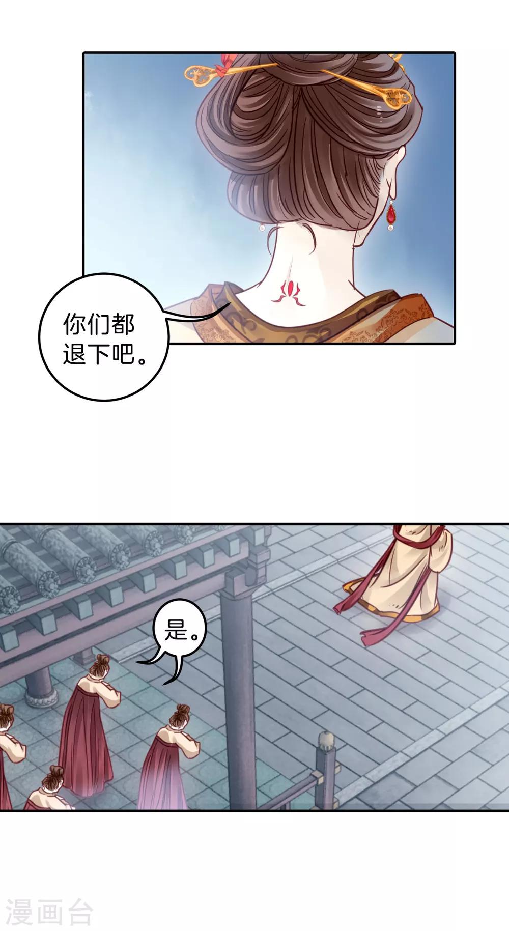 哑舍韩漫全集-第103话 织成裙（四）无删减无遮挡章节图片 