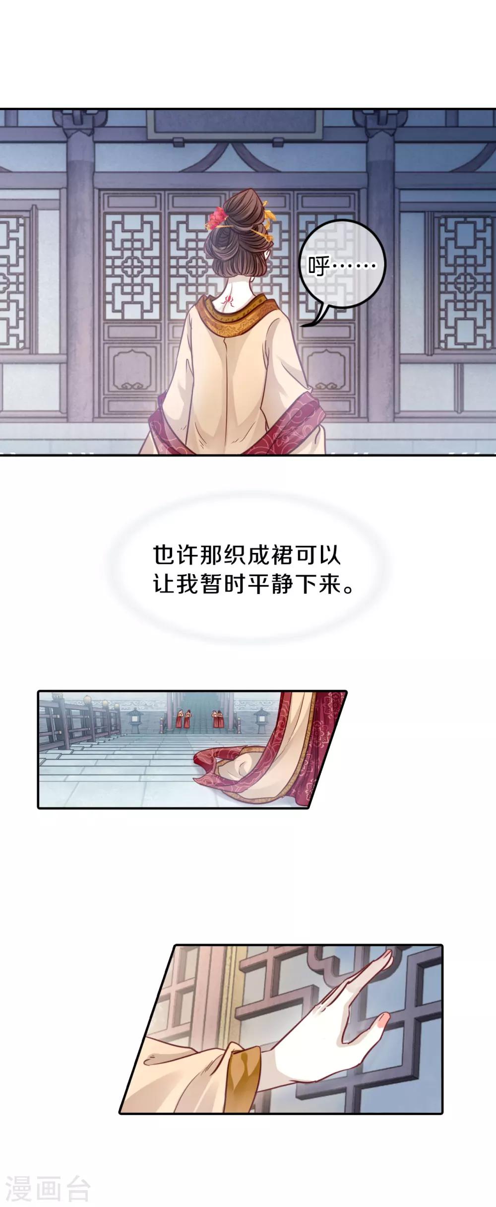 哑舍韩漫全集-第103话 织成裙（四）无删减无遮挡章节图片 