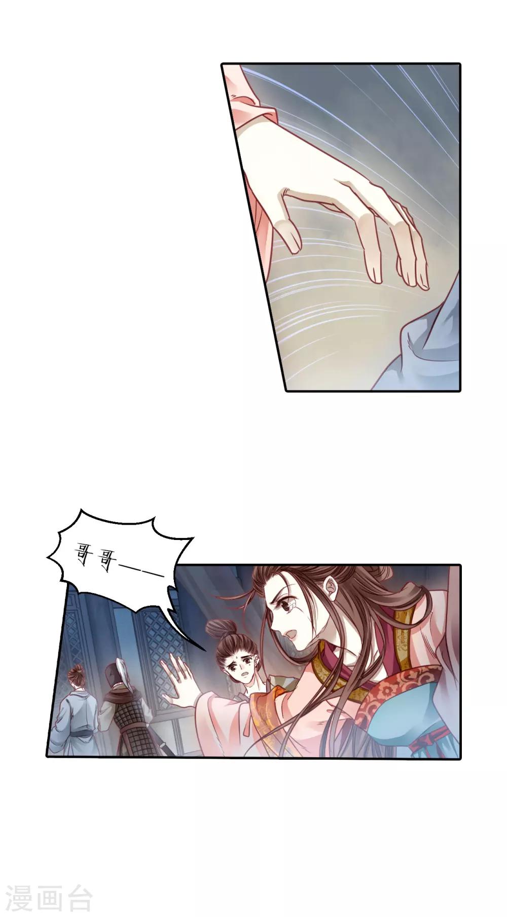 哑舍韩漫全集-第103话 织成裙（四）无删减无遮挡章节图片 