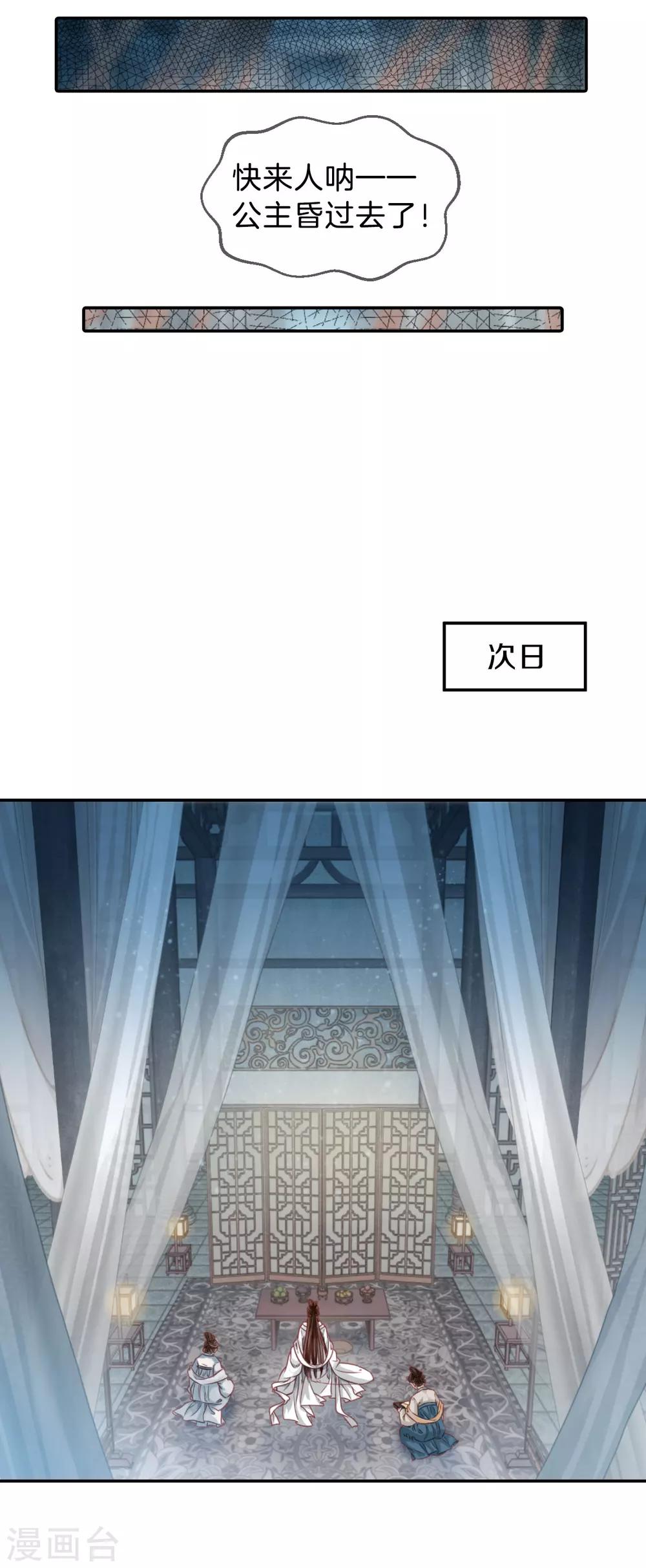 哑舍韩漫全集-第103话 织成裙（四）无删减无遮挡章节图片 