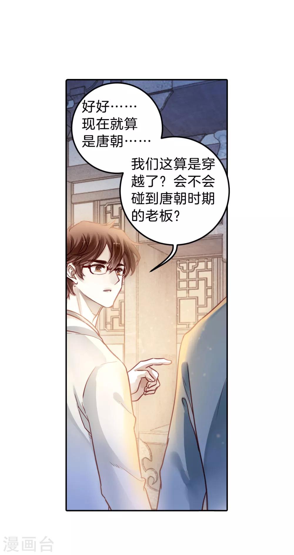 哑舍韩漫全集-第104话 织成裙（五）无删减无遮挡章节图片 