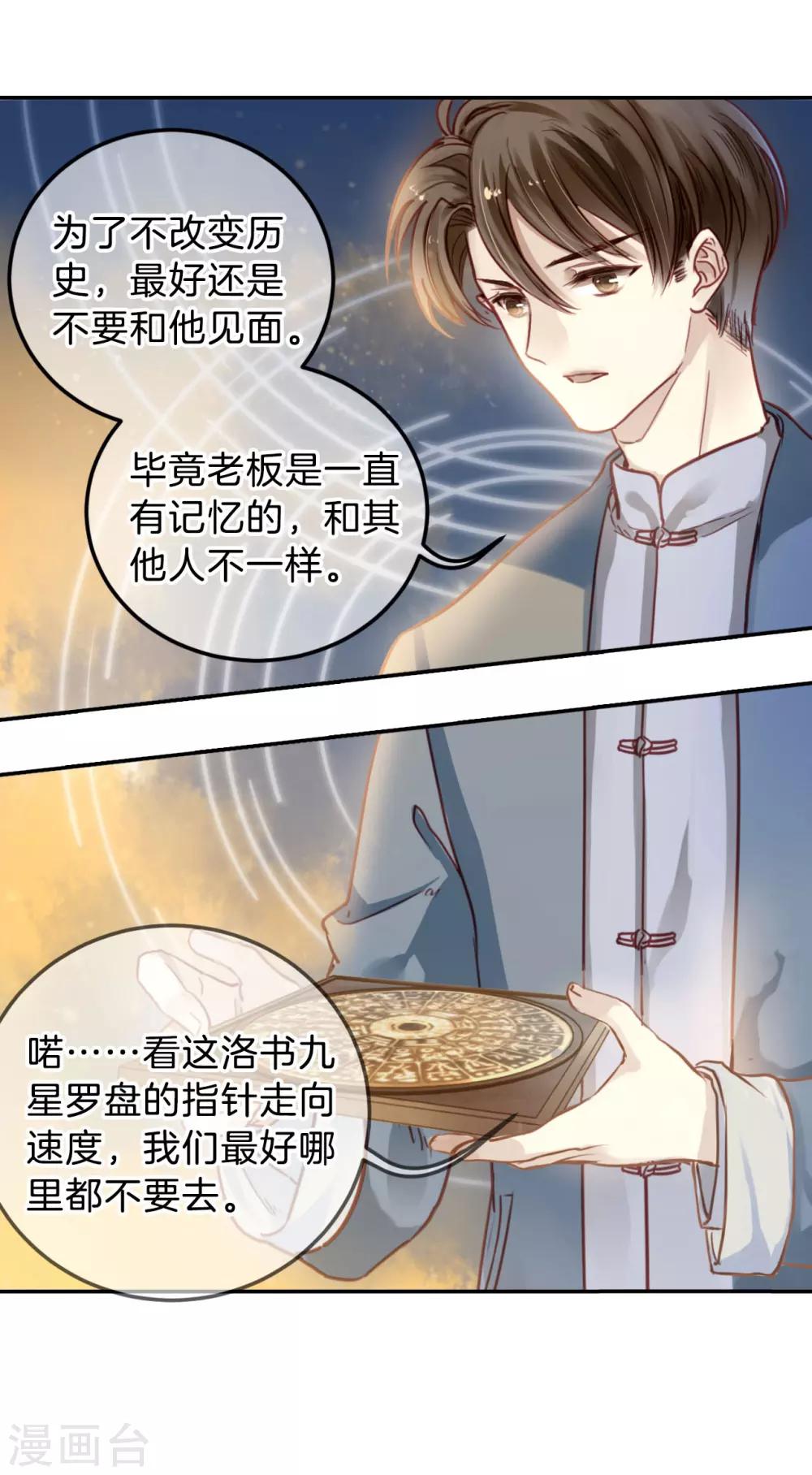哑舍韩漫全集-第104话 织成裙（五）无删减无遮挡章节图片 