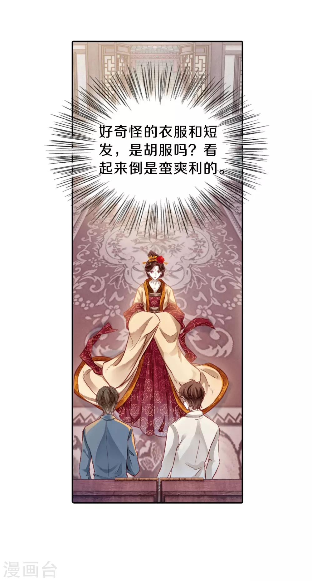 哑舍韩漫全集-第104话 织成裙（五）无删减无遮挡章节图片 